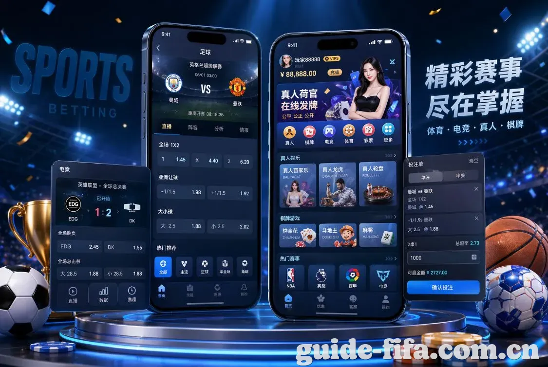 2026世界杯 App